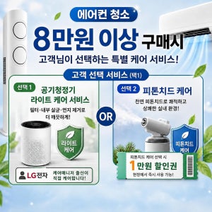 차파 서울 인천 수도권 에어컨전문청소