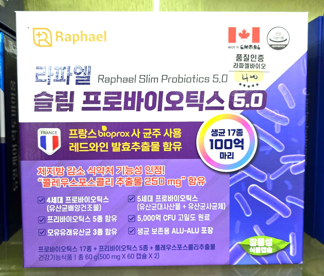 스마트 메가 프로바이오틱스 5.0