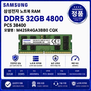 삼성 DDR5 노트북 RAM 32GB 4800 PC5 38400