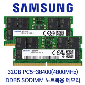 삼성전자 DDR5-4800 PC5-38400 4800B 32GB 노트북 벌크제품