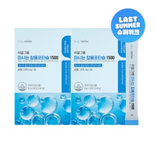 [1+1] 리얼그램 마시는 칼륨 포타슘 1500 체내수분&전해질 밸런스 총 2박스 2개월분