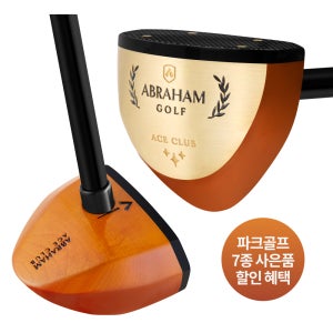 아브라함 스윙이 편한 파크골프채 AG3 세트