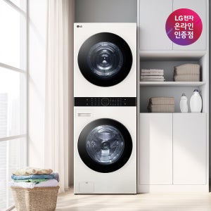 26년신모델 LG 트롬 오브제 워시타워 원바디 세탁기 건조기 세트 베이지 1등급 W2421EEAMR