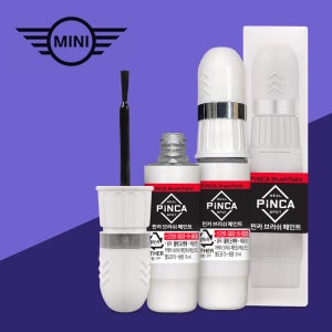 주문제작 미니 C2B 디지털블루 자동차 카페인트 차량용 흠집 문콕 기스 셀프도색 붓페인트