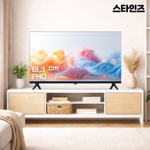 스타인즈 81cm(32인치)TV D3201Z FHD 소형 중소기업 1등급 스탠드 모니터