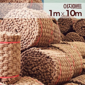친환경 프리미엄 야자매트 폭 1m 길이 10m 두께 35mm