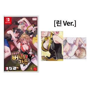 닌텐도 스위치 헤롱헤롱 버니가든 무릎담요 에디션 예약 (린,미우카,카나)