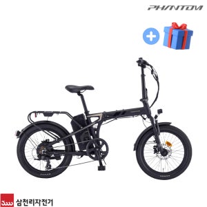 삼천리 2025 20 팬텀 Q 네오플러스 48V 20A PAS스로틀 겸용 폴딩 전기 자전거