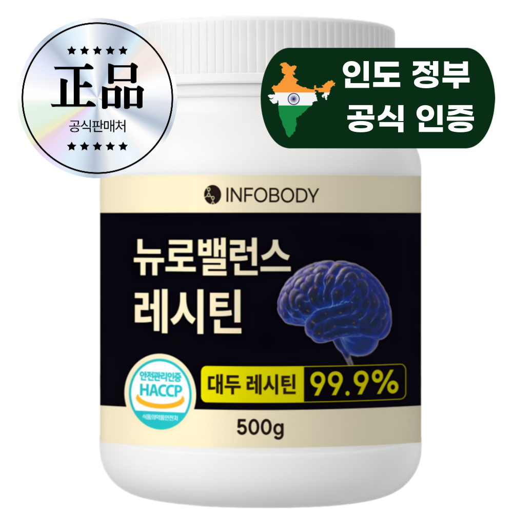 인포<b>바디</b> 뉴로밸런스 <b>레시틴</b> HACCP 대두<b>레시틴</b> 500g, 2개
