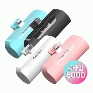 도킹형 보조배터리 갤럭시 아이폰 일체형 5000 C타입 8핀 보조배터리