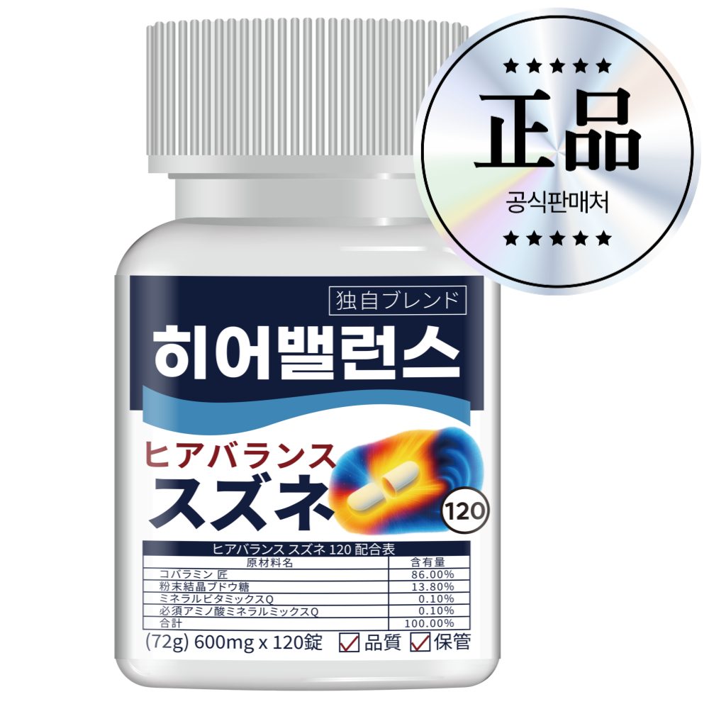 인포바디 히어밸런스 스즈네 120 코발라민 타쿠미 HACCP 120정, 1개