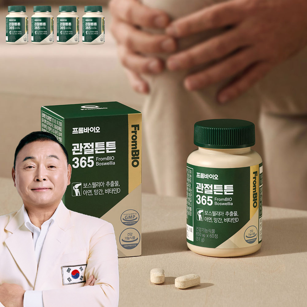 <b>프롬바이오</b> 관절튼튼365 4통 이봉주 보스웰리아 콘드로이친 <b>유단백</b> MBP 비타민D MSM