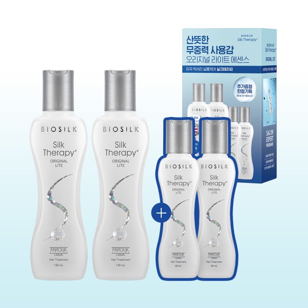 [N단독] 실크테라피 오리지널 라이트 에센스 130ml 2개+60ml 2개 고영양 단백질 극손상모 손상모 리페어 헤어오일