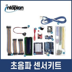 초음파 센서 아두이노 DIY 코딩키트