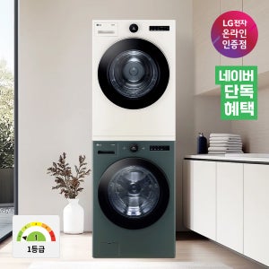 LG전자 트롬 오브제컬렉션 세탁건조기세트 FX23GNR-ENE 23kg + 20kg 1등급