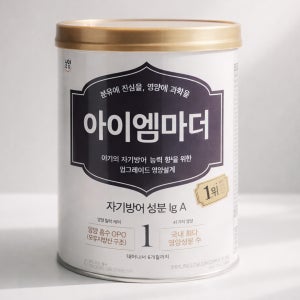 아이엠마더 1단계 분유 0~6개월 2통 27년12월까지