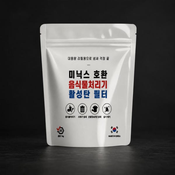 [호환]TSI 미닉스 음식물처리기 필터 활성탄 리필용 더 플렌더 1kg 1팩