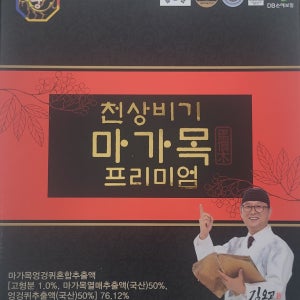 천상비가 마가목 프리미엄