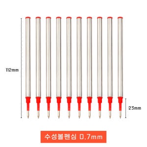 수성펜 서명펜 리필심 폭넓은 호환성 독일잉크 0.7mm 레드, 10개