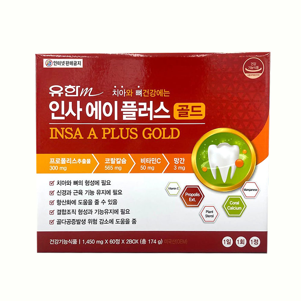 유한m 인사 에이 플러스 골드