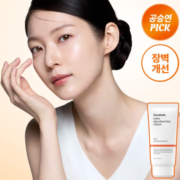 [공승연 PICK] 제나벨 PDRN 리쥬비네이팅 피부장벽 보습 탄력 크림