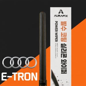 아우라픽스 아우디 E-TRON 프리미엄 실리콘 발수코팅 와이퍼