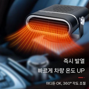 차량용 히터 난방기 발난로 차박용 난로 온풍기 12V 블랙 12V 화이트