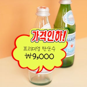 금액인하 쇼카드 소형 구름 POP 매장 할인 6장