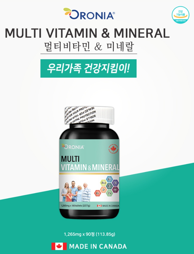 금돼지마켓 캐나다 <b>멀티</b> 종합<b>비타민</b> 6개월 영양제 <b>미네랄</b> 남녀공용