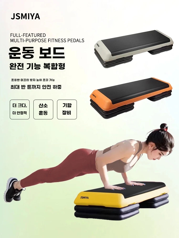 <b>오아</b>브로드 스텝박스 스텝퍼 <b>운동</b> 체력 댄스 크로스핏 요가 유산소 계단 A. 구매 가이드