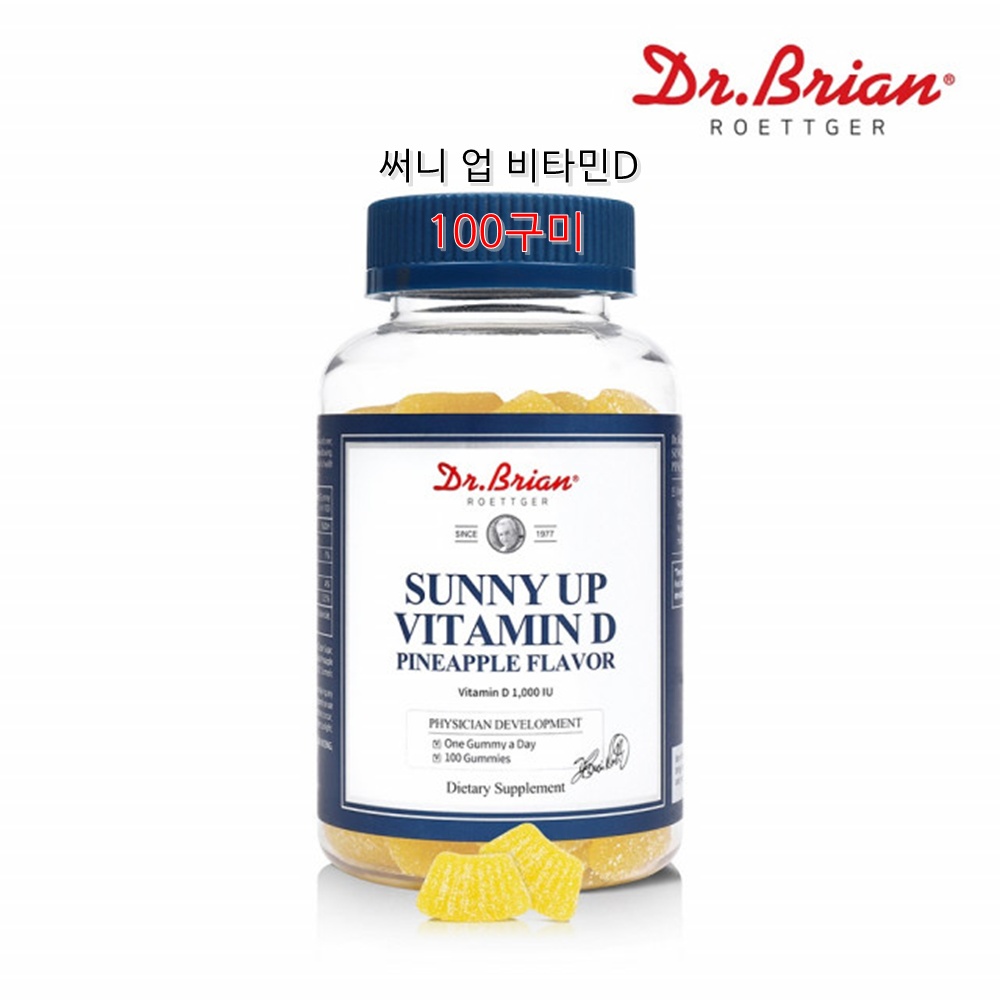 써니 <b>비타민</b>D <b>구미</b> 온가족 <b>비타민</b>디 젤리 제품 파인애플맛 100<b>구미</b>