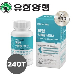 유한양행 유한 식물성 MSM 엠에스엠 무릎 연골 관절관리 240캡슐, 1개