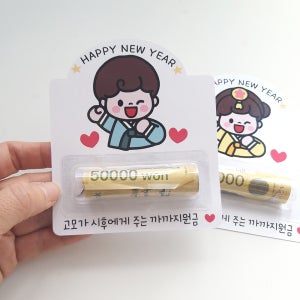 새뱃돈봉투 용돈 설날 선물 남아용