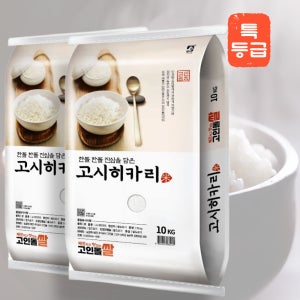 25년 햅쌀 특등급 고시히카리20kg 국내산