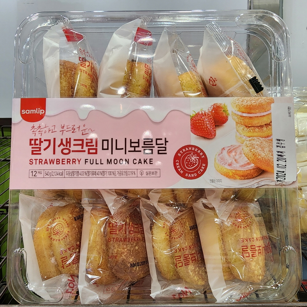 옛날 보름달 빵
