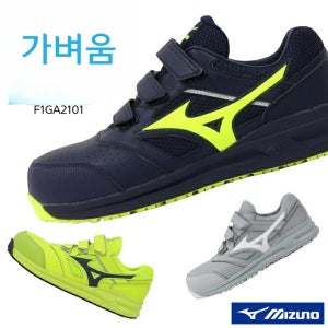 미즈노 안전화 ALMIGHTY 올마이티 LS222L F1GA2101 mizuno 3색