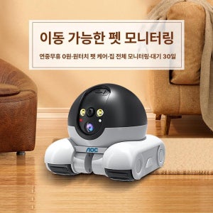반려동물 홈캠 360도 회전 WiFi IP카메라 모니터링 녹화 음성교감 이동식