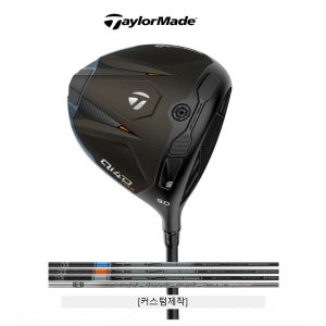 테일러메이드 2026년 Qi4D Max 커스텀 제작 드라이버 Driver
