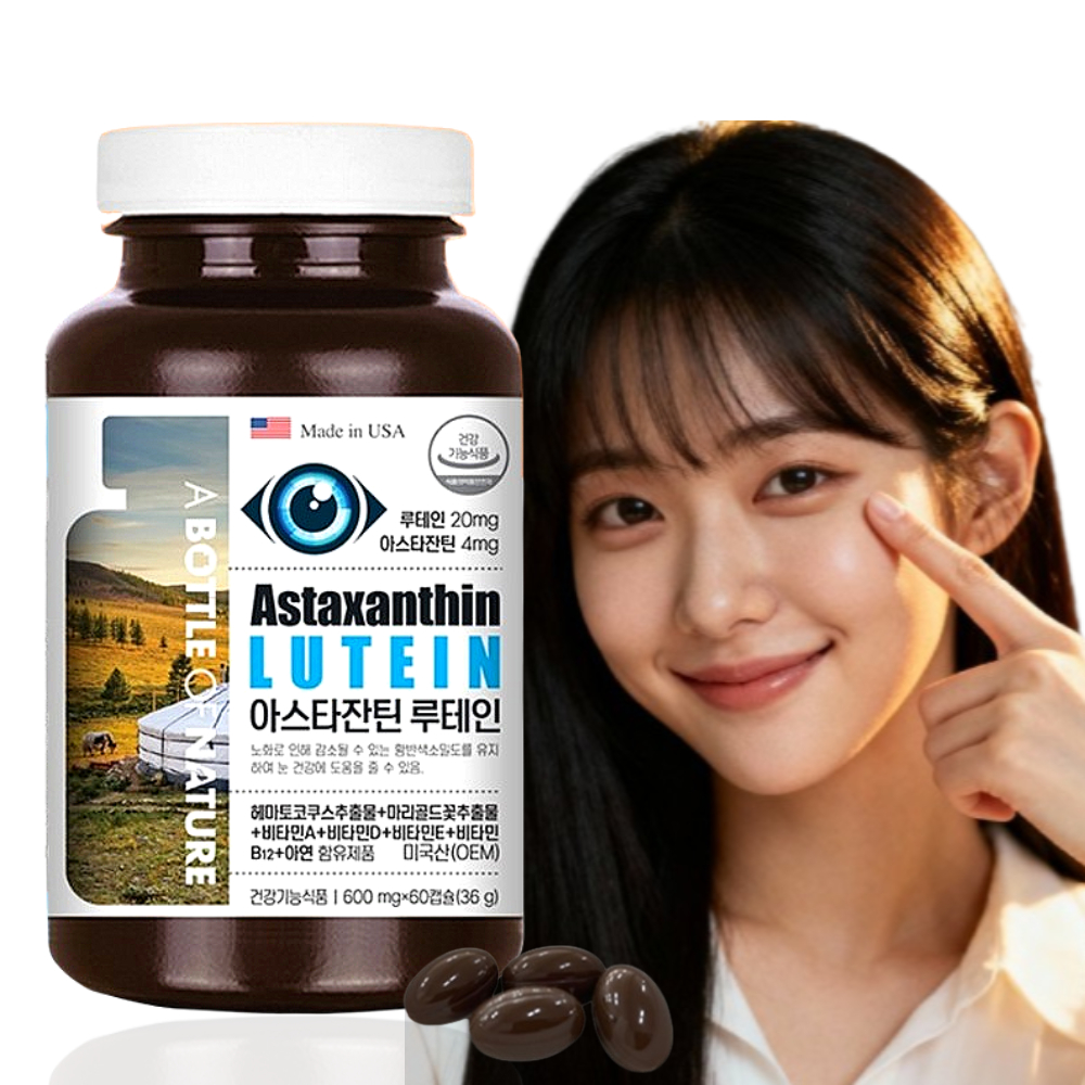 빌베리효능 눈에좋은음식 <b>황반변성</b>영양제 빌베리아스타잔틴 60캡슐, 1개