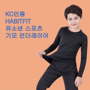 링커 유소년 스포츠 이너웨어 축구 언더레이어 기모 타이즈
