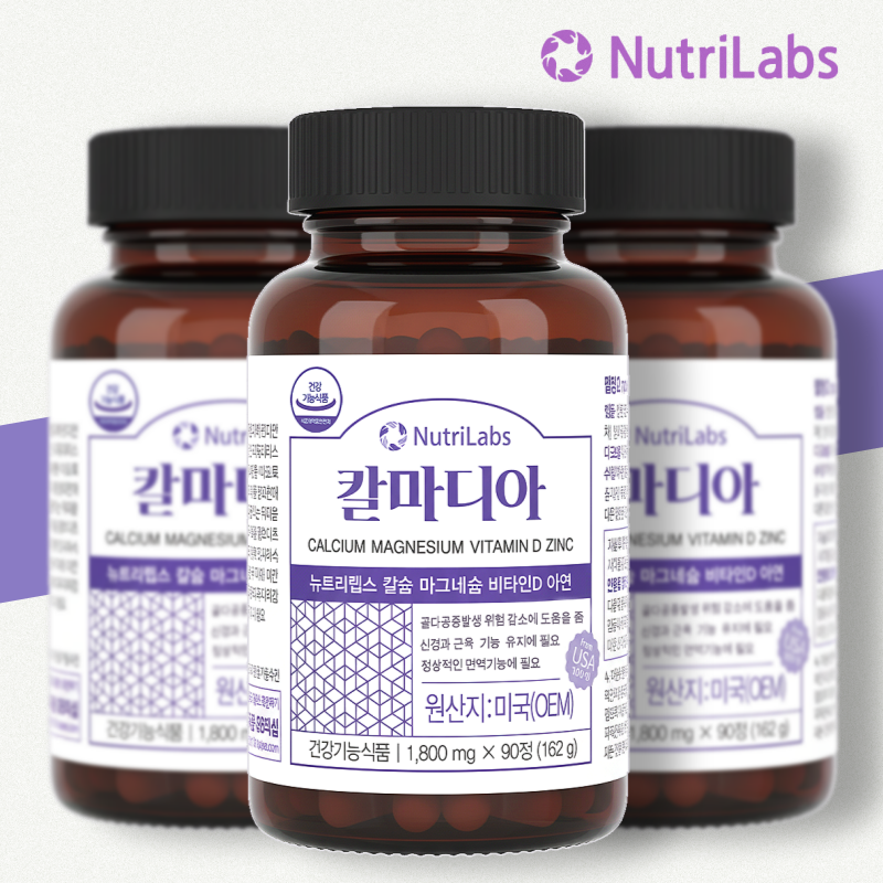 칼마디아 비소성 산호<b>칼슘 마그네슘</b> 비타민D3 아연 뼈 에너지이용 정상 면역기능 약9개월
