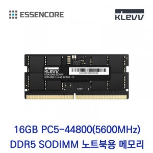 에센코어 KLEVV 16GB DDR5 5600 PC5-44800 노트북용 파인인포 패키지포장