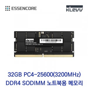 에센코어 클레브 노트북 32GB DDR4 3200 CL22 PC4-25600 파인인포 벌크포장