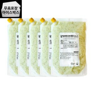 [제이케이푸드] 코다노 갈릭버터브레더소스 2kg (5개) 바게트 마늘빵 마늘버터 업소용소스