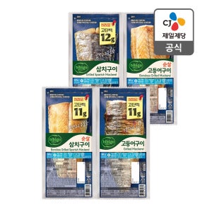 비비고 냉동 고등어구이 60g 14개 외 (소비기한 1년) 생선구이 삼치구이 순살고등어 순살삼치