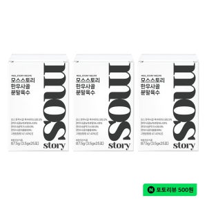 모스스토리 분말육수 코인육수보다 편한 덱스트린 없는 요리가루 한우사골, 25개입, 3개