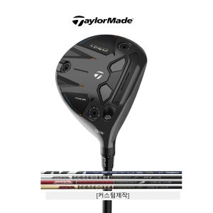 테일러메이드 2026년 우드 Qi4D Tour Fairway 커스텀 제작
