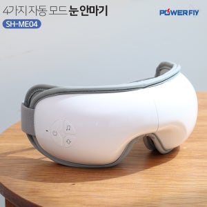 파워플라이 SH-ME04 무선 공기압 온열 진동 휴대용 찜질기 안대 눈 안마기 마사지기