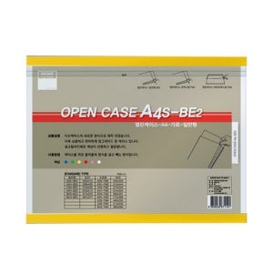 반품불가 다산 열린케이스 A4S BE2 민 가로형 노랑