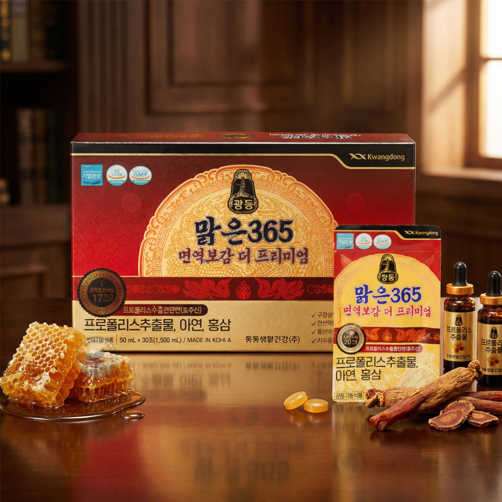 광동 프리미엄 면역 포커싱